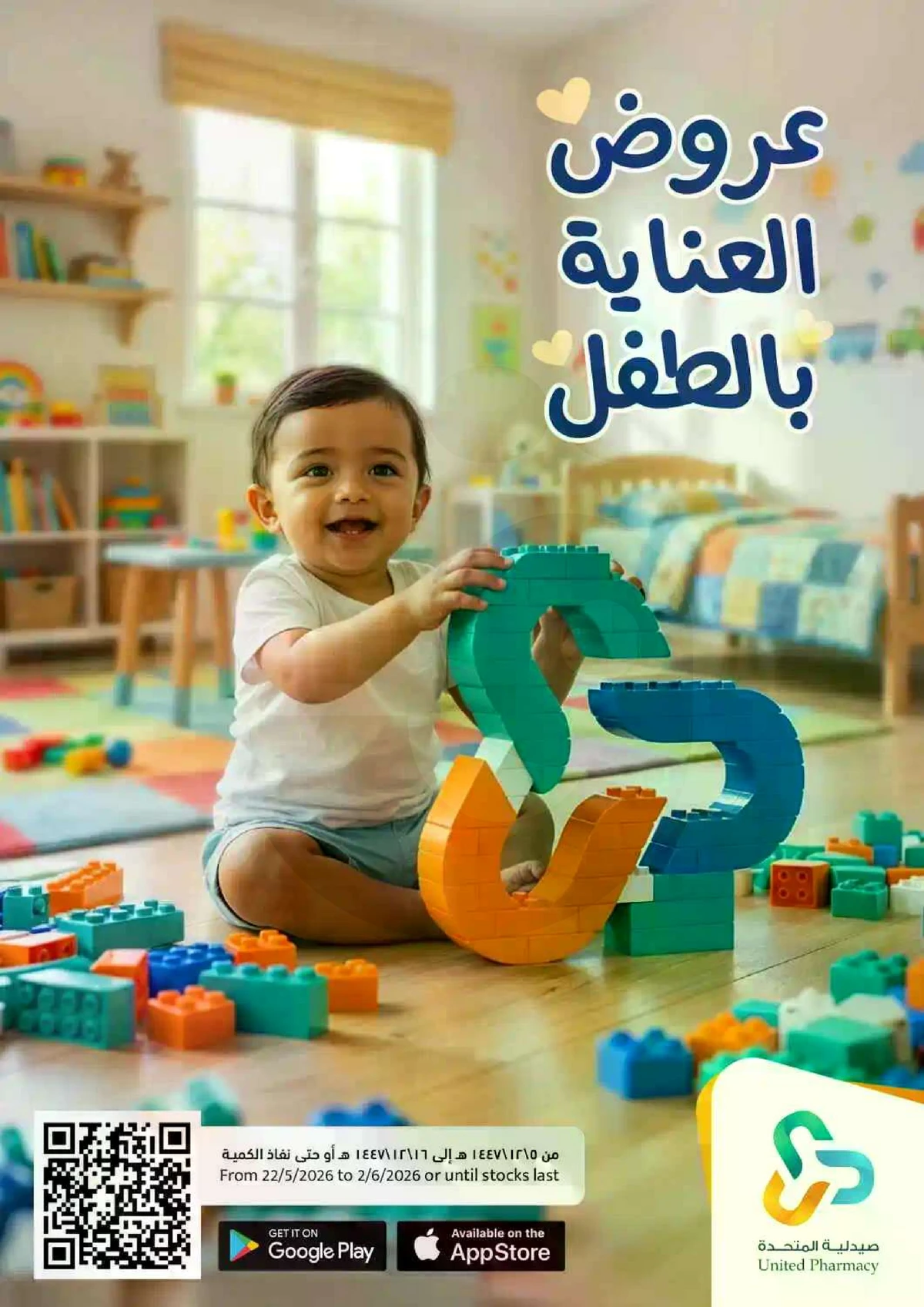 BABY CARE DEALS