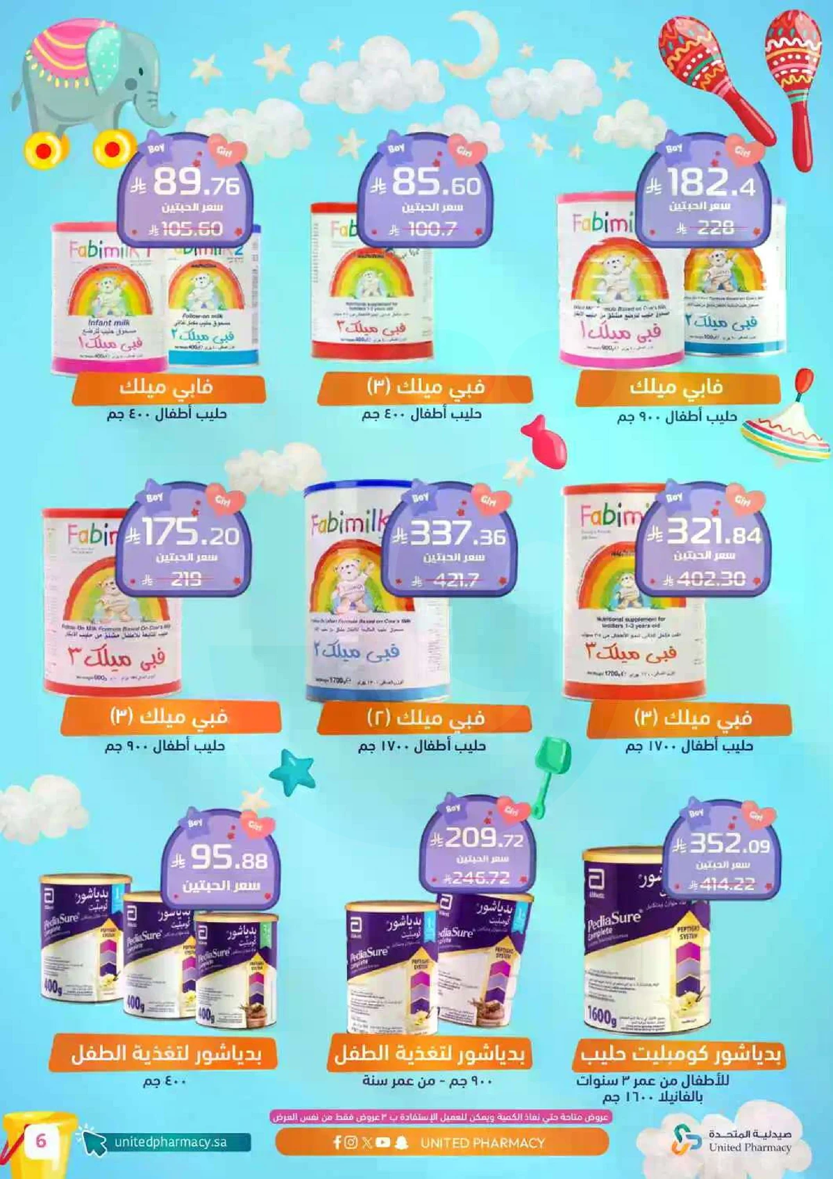 BABY CARE DEALS - Page 2