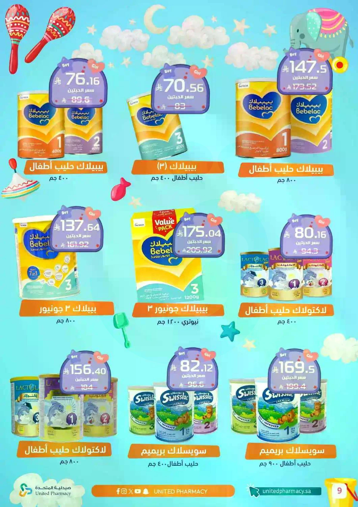 BABY CARE DEALS - Page 5