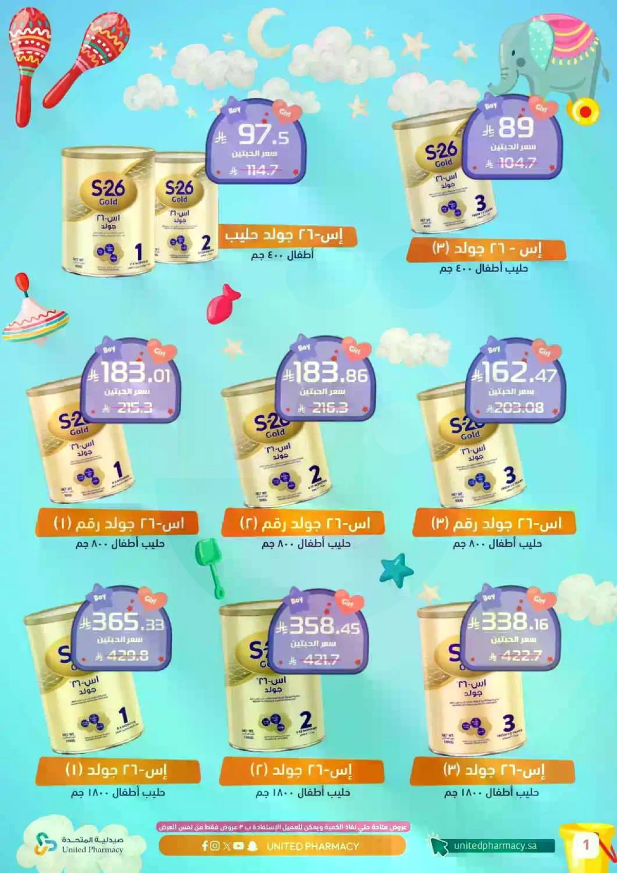BABY CARE DEALS - Page 6