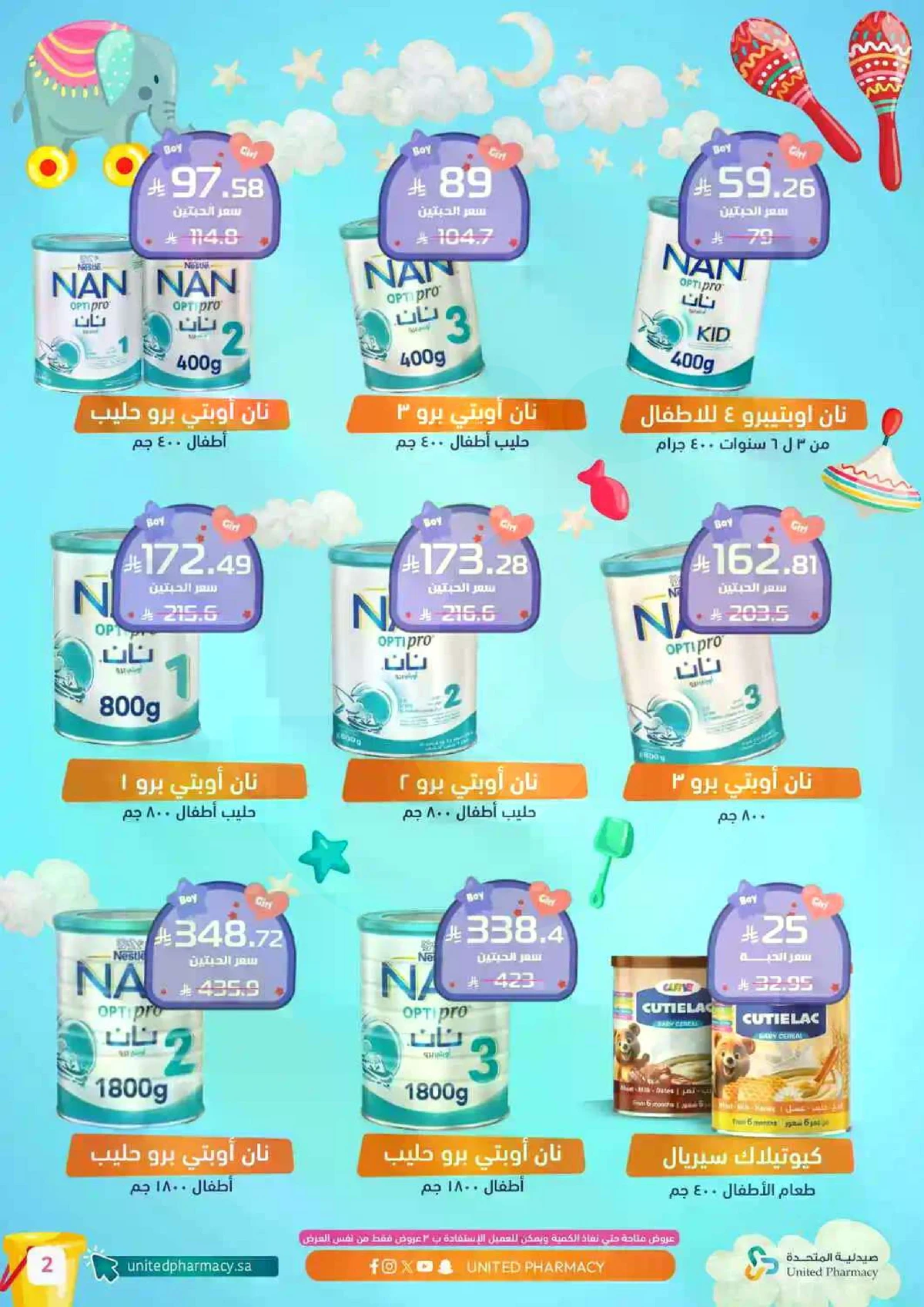 BABY CARE DEALS - Page 7