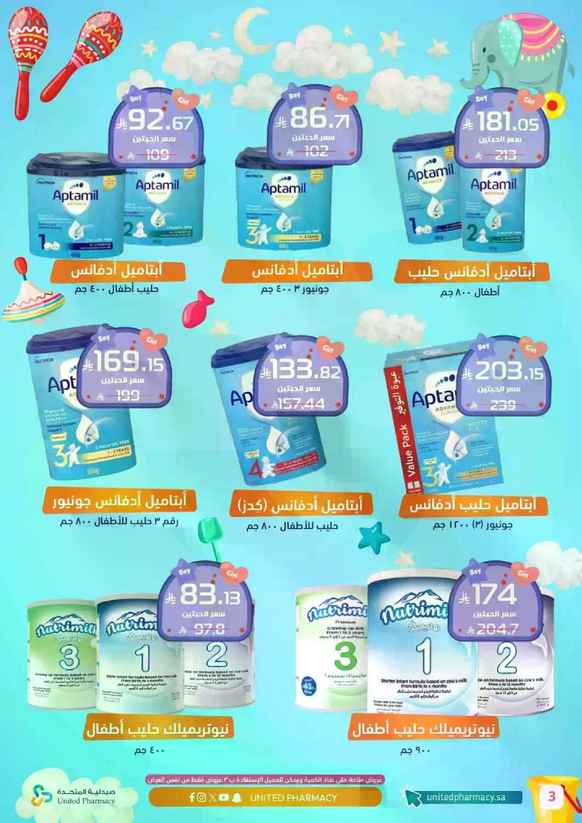BABY CARE DEALS - Page 8