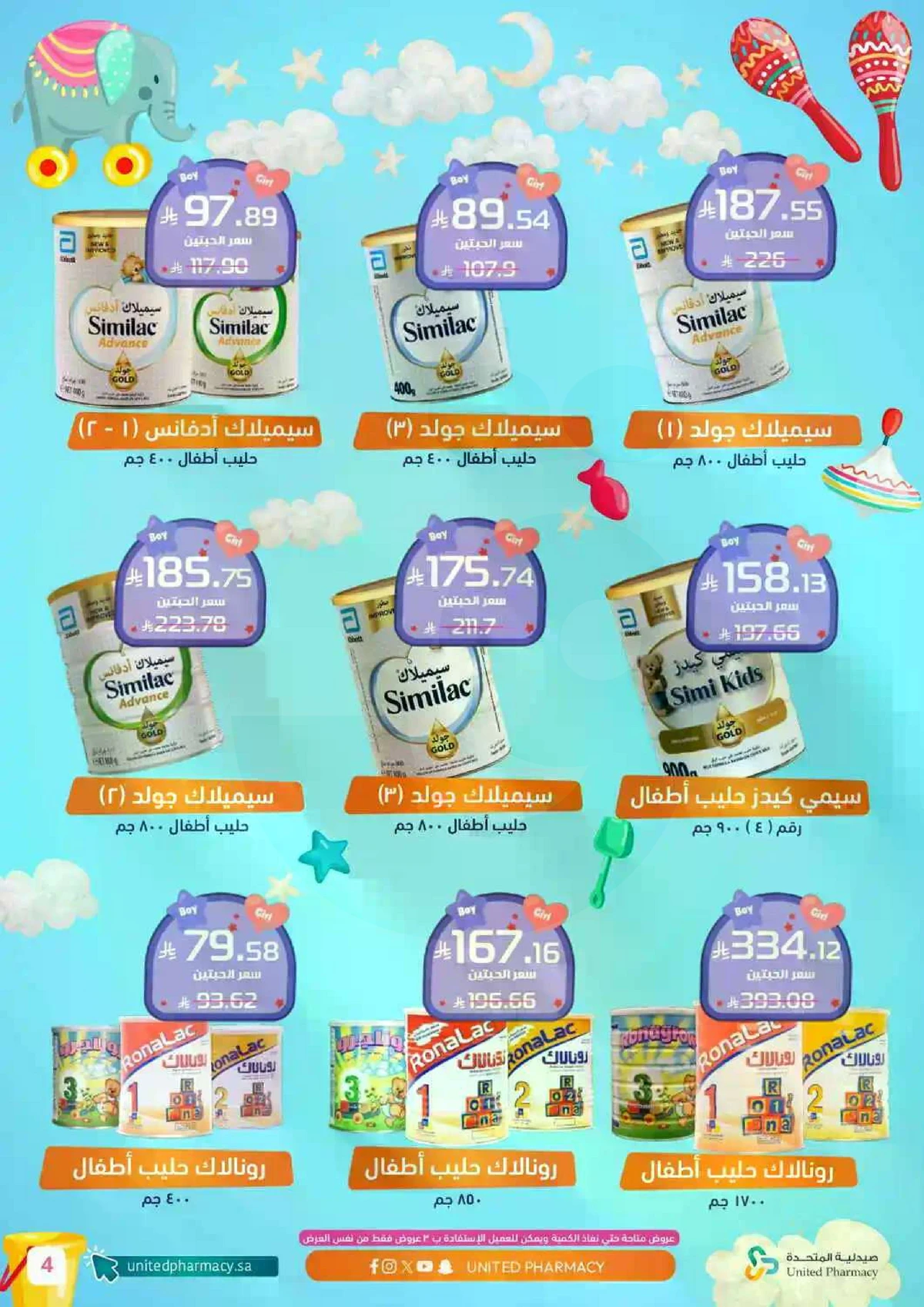 BABY CARE DEALS - Page 9