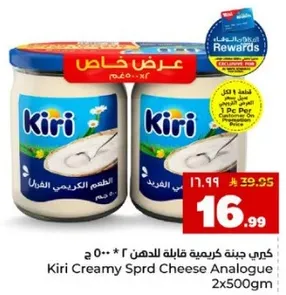 Kiri Creamy Spread Cheese Analogue 2x500gm