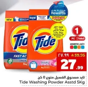 Tide Washing Powder Assorted 5kg