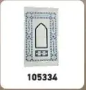 سجاده صلاه بتصميم معقد.