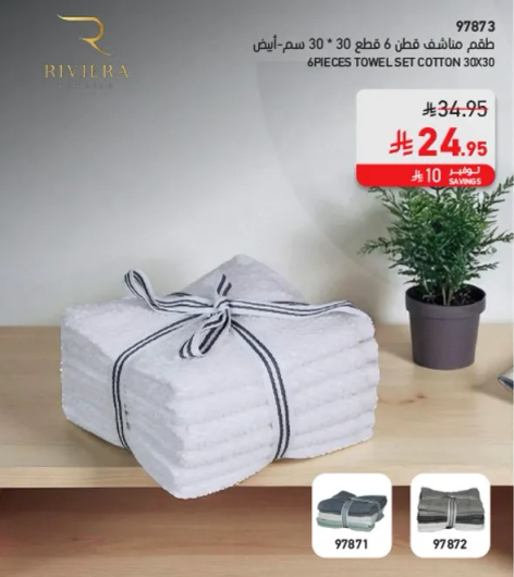 6 pieces towel set cotton 30x30 cm