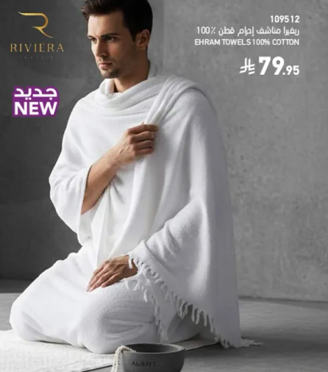 Riviera EHRAM TOWELS 100% COTTON