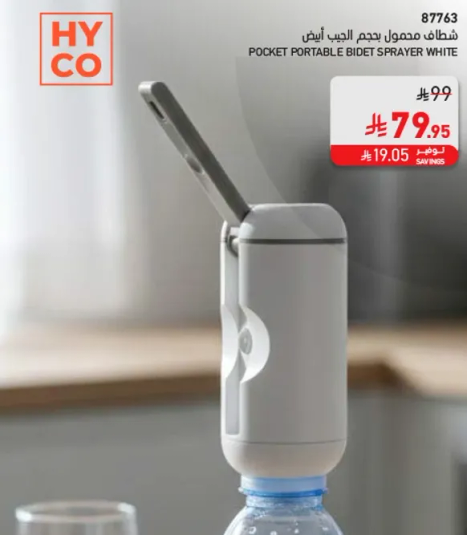 Pocket portable bidet sprayer white.