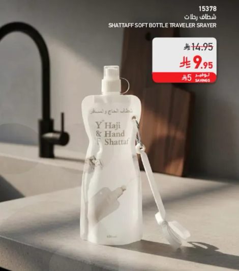 Shattaf Soft Bottle Traveler Sprayer