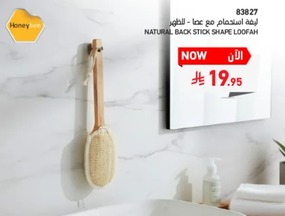 Natural back stick shape loofah.