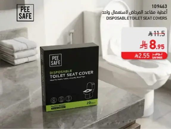 اغطيه مقاعد المرحاض للاستخدام الواحد مثاليه للحمامات العامه والمطارات ودورات المياه.