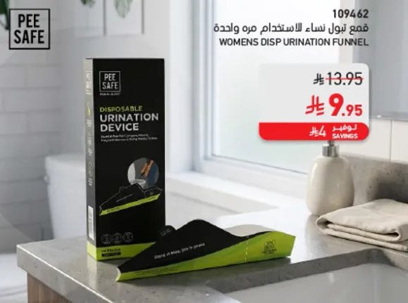 قمع بول نساء للاستخدام مره واحده.