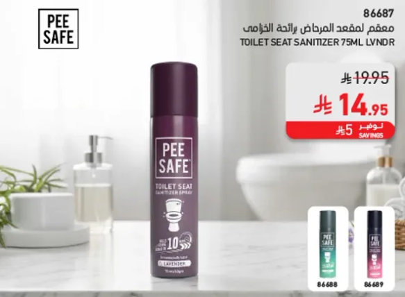 Toilet seat sanitizer 75ml lavender.