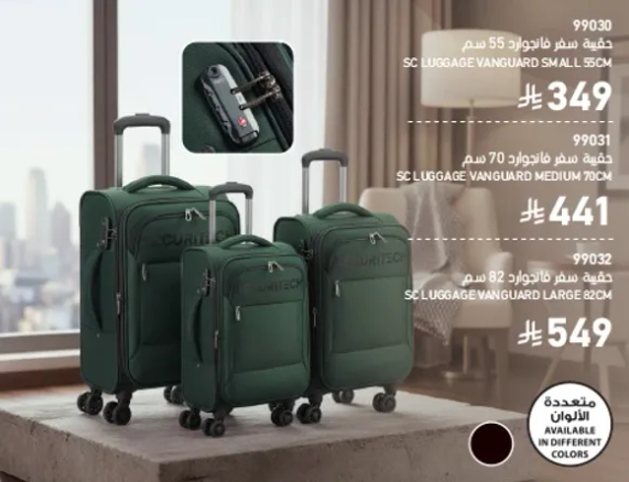 Luggage set available in different colors.