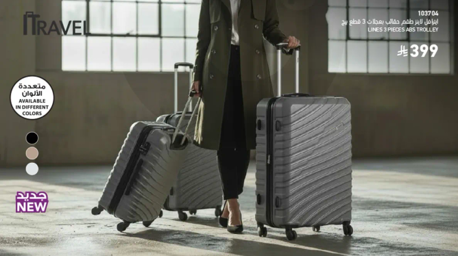 Travel set consisting of 3 pieces of trolley bags available in different colors.