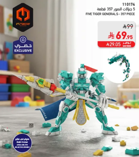 Five Tiger Generals - 357 Piece