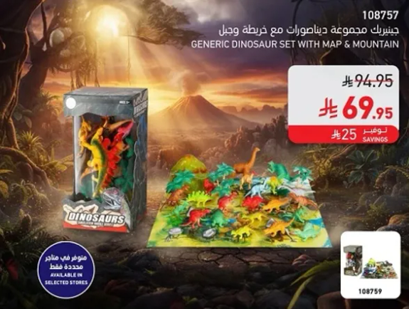 Generic dinosaur set with map and mountain.