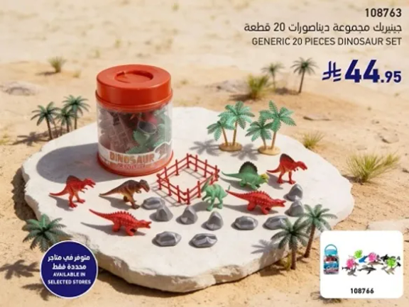 مجموعه ديناصورات 20 قطعه.
