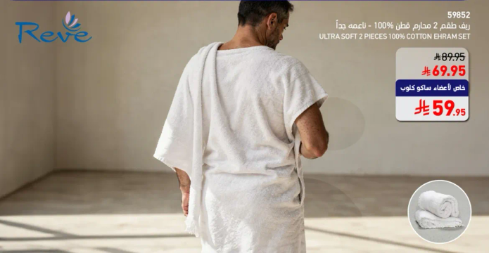Ultra soft 2 pieces 100% cotton bath set.