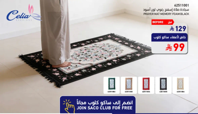 سجاده صلاه ميموري فوم سوداء بتصميم زهور.