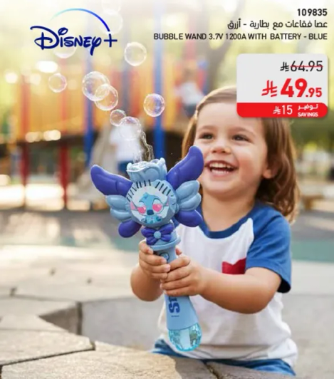 Bubble wand with battery - blue