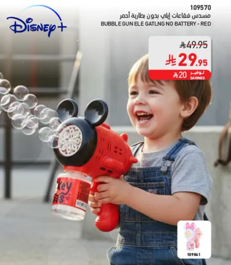Bubble gun with no battery in red color.