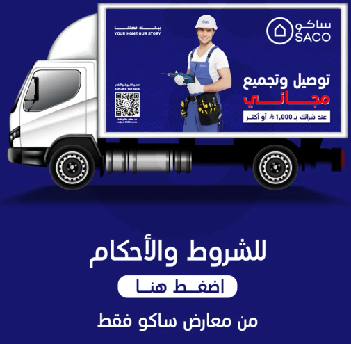 Free delivery and assembly when you spend over 1,000.