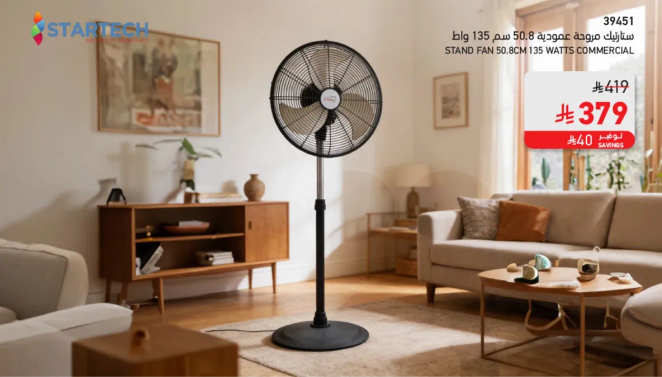 Stand fan 50.8 cm 135 watts commercial