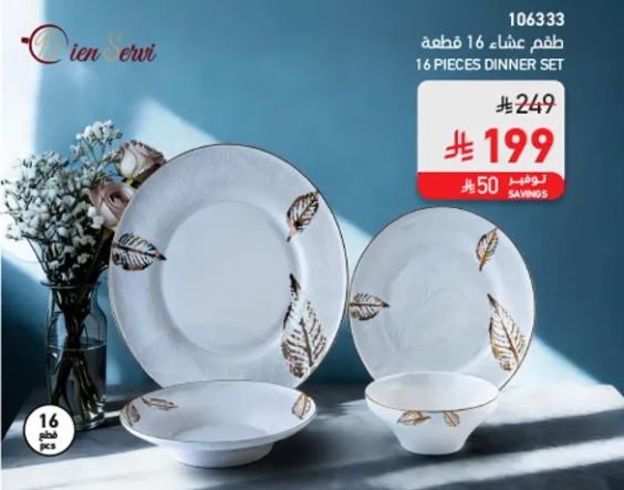 16 pieces dinner set