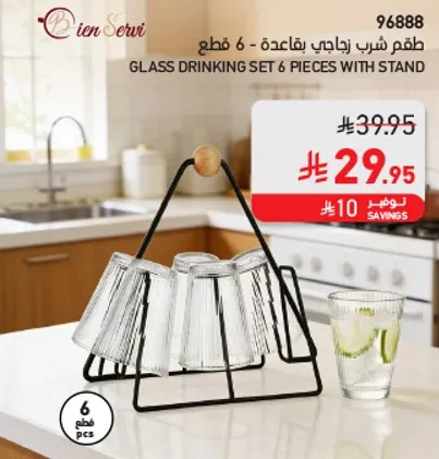 Glass drinking set 6 pieces with stand.