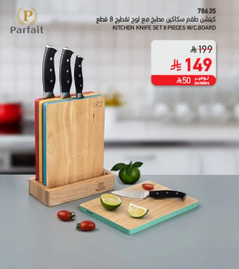 Kitchen knife set with 8 pieces including a cutting board.