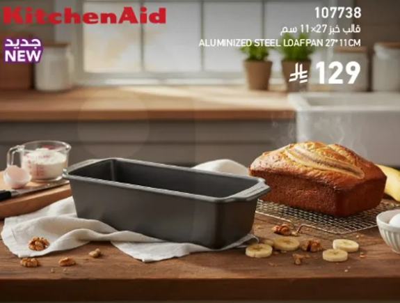 Aluminized steel loaf pan 27x11 cm