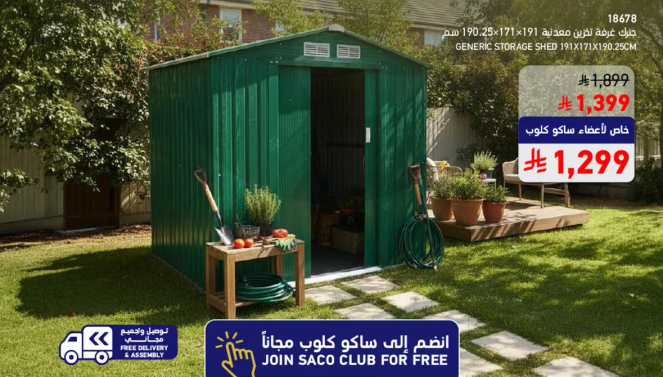 غرفه تخزين عامه 19x11x7 قدم.
