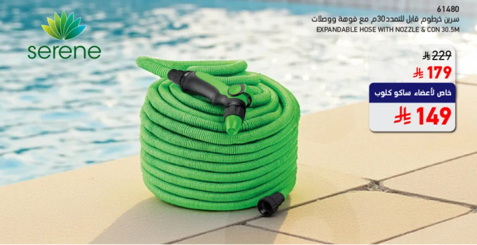Expandable hose with nozzle & connector 30.5m