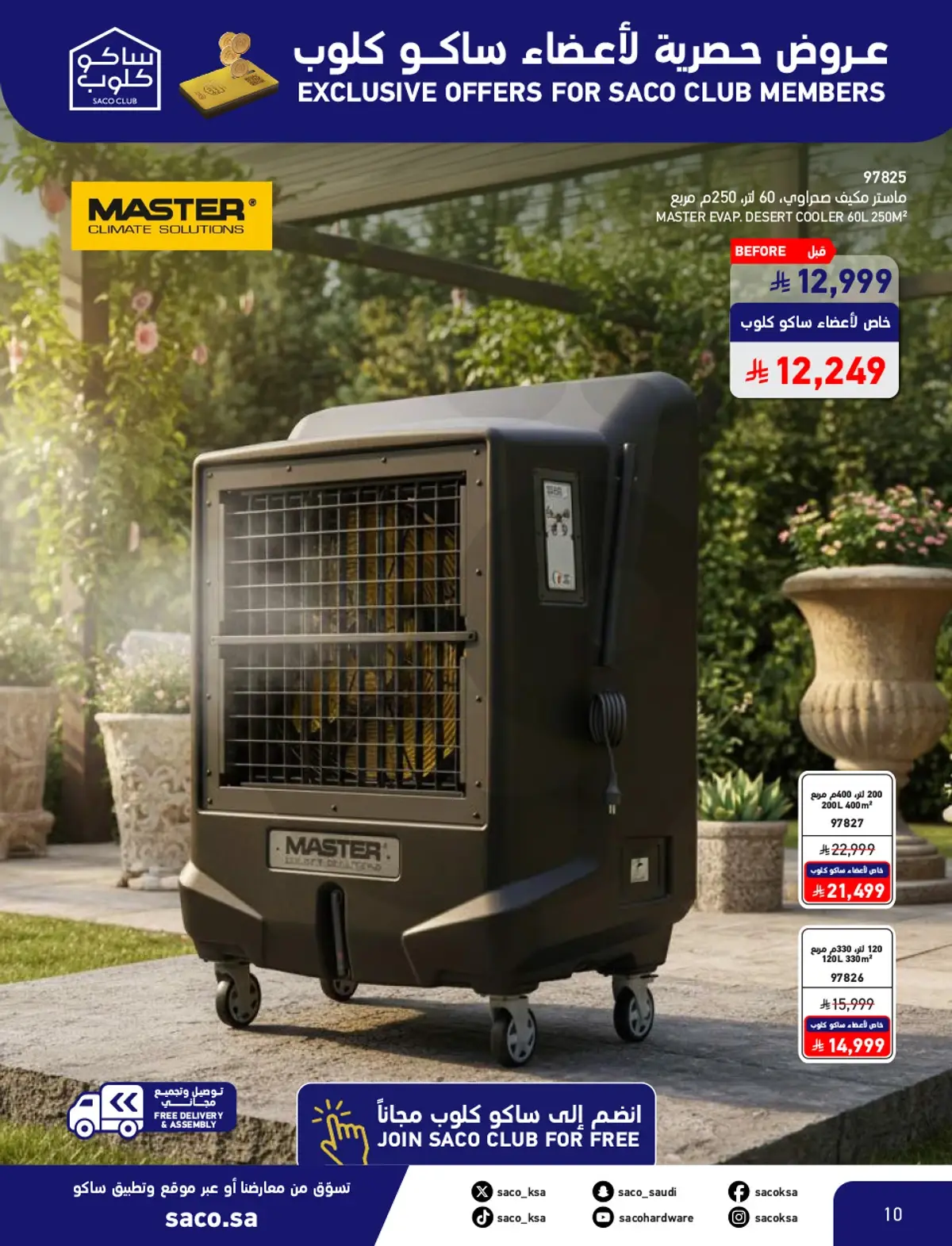HAJJ MABROUR DEALS - Page 10