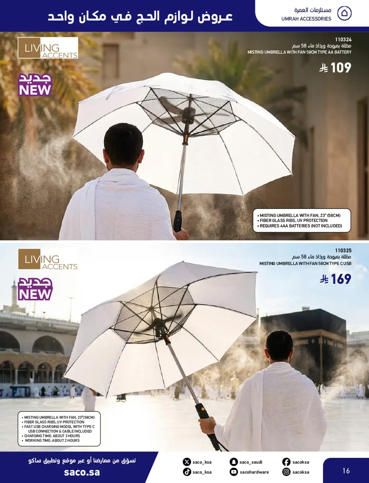 HAJJ MABROUR DEALS - Page 16