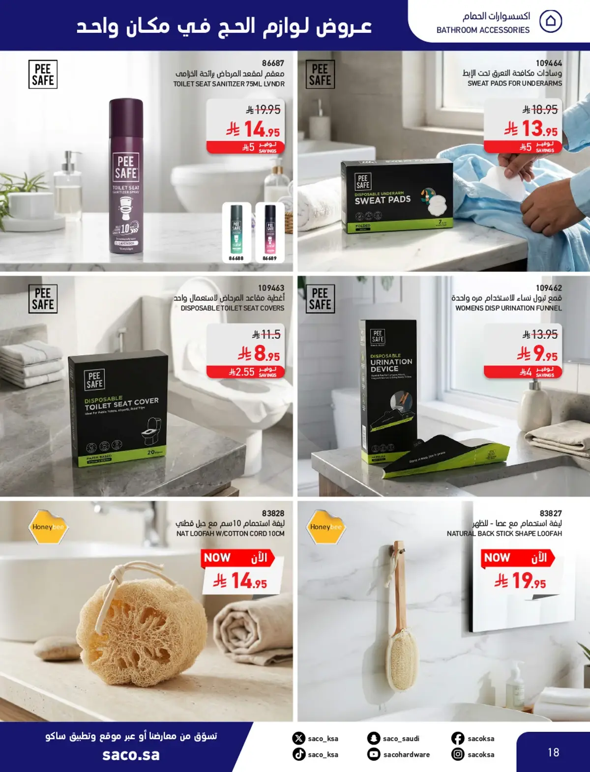 HAJJ MABROUR DEALS - Page 18