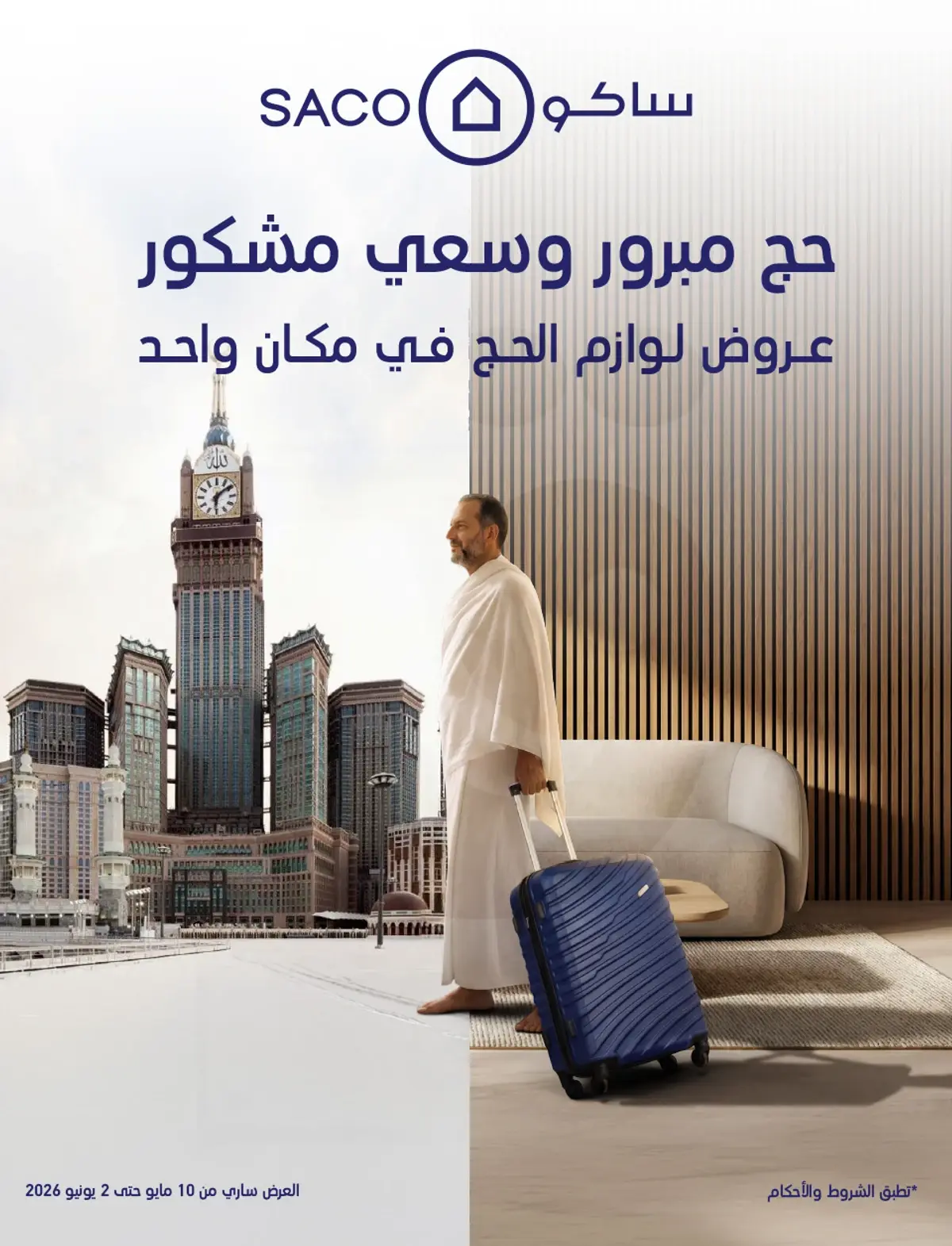HAJJ MABROUR DEALS