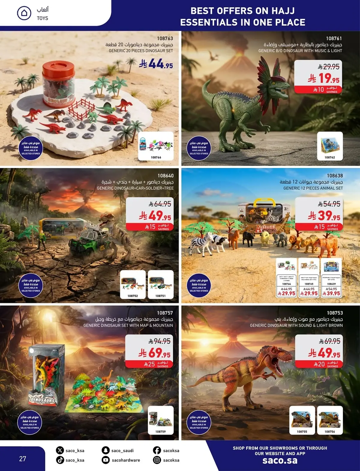 HAJJ MABROUR DEALS - Page 27