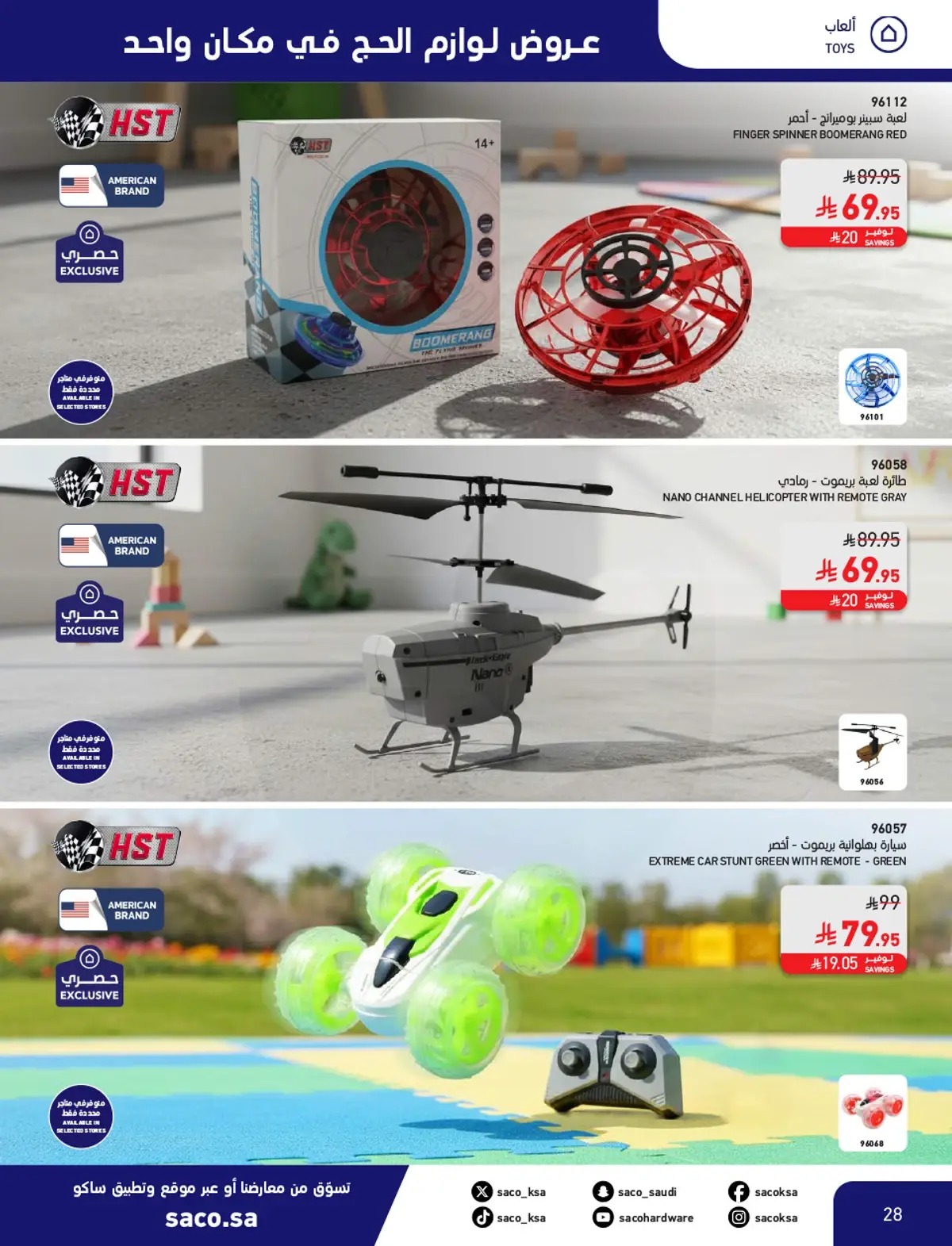 HAJJ MABROUR DEALS - Page 28