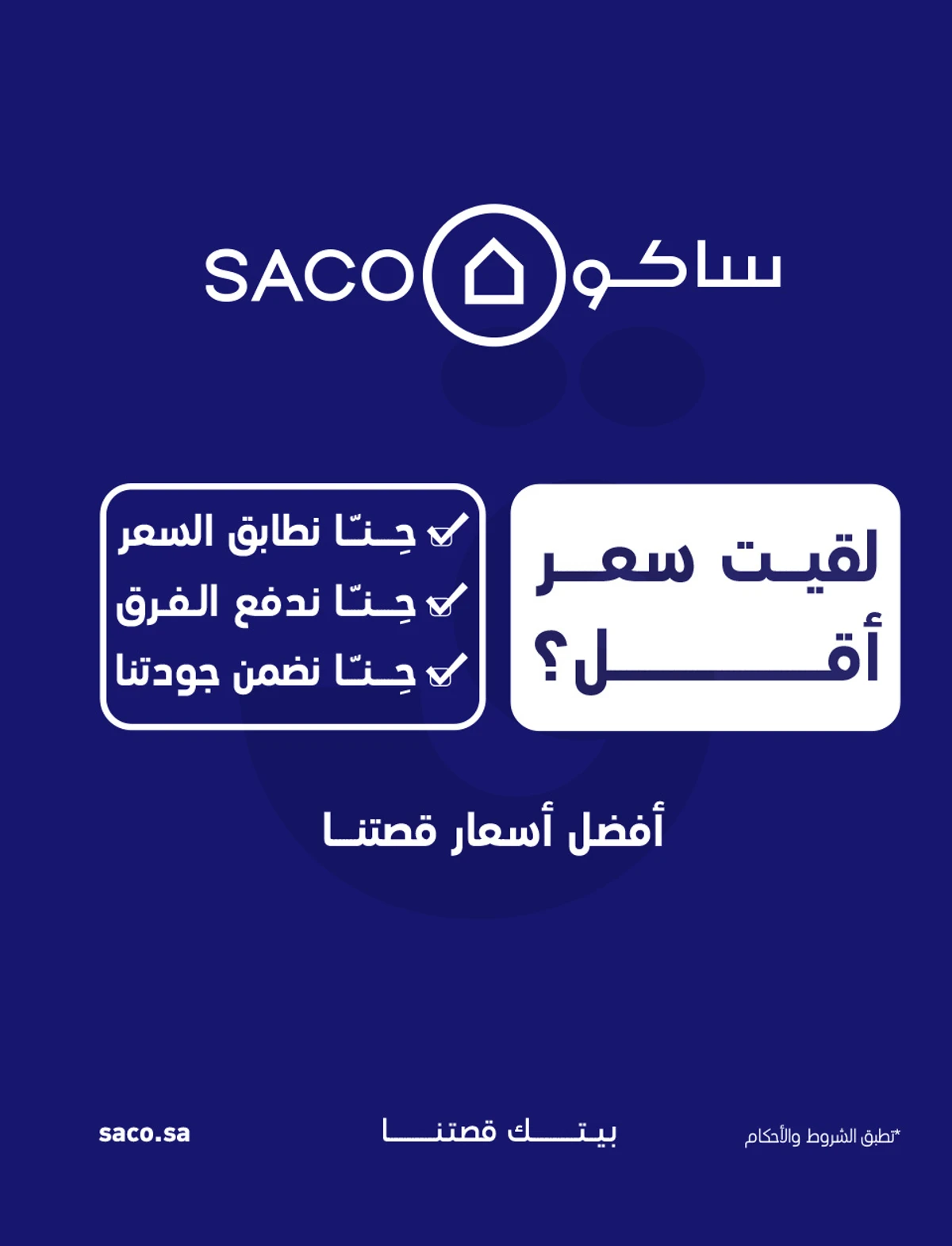 عروض حج مبرور - صفحة 2