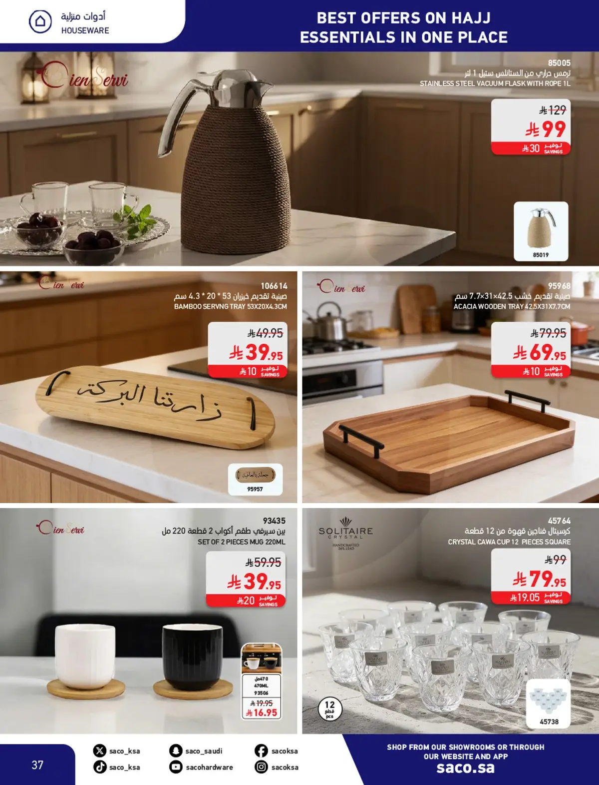 HAJJ MABROUR DEALS - Page 37