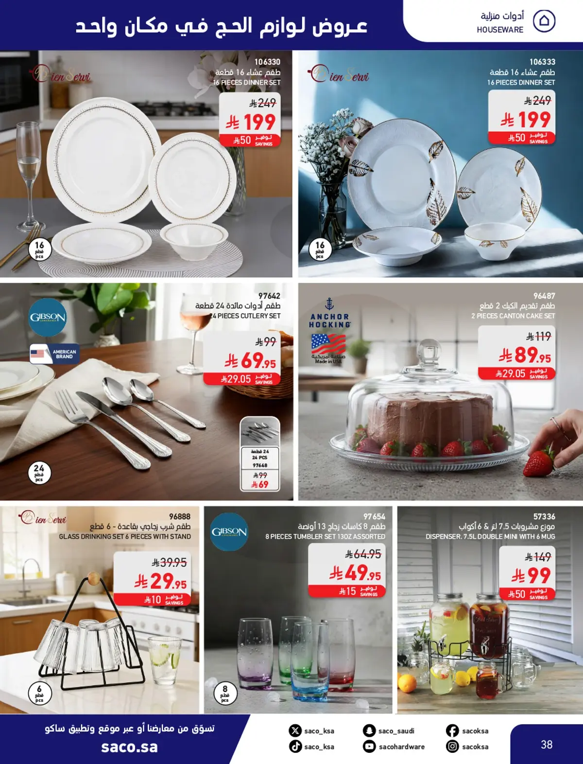HAJJ MABROUR DEALS - Page 38
