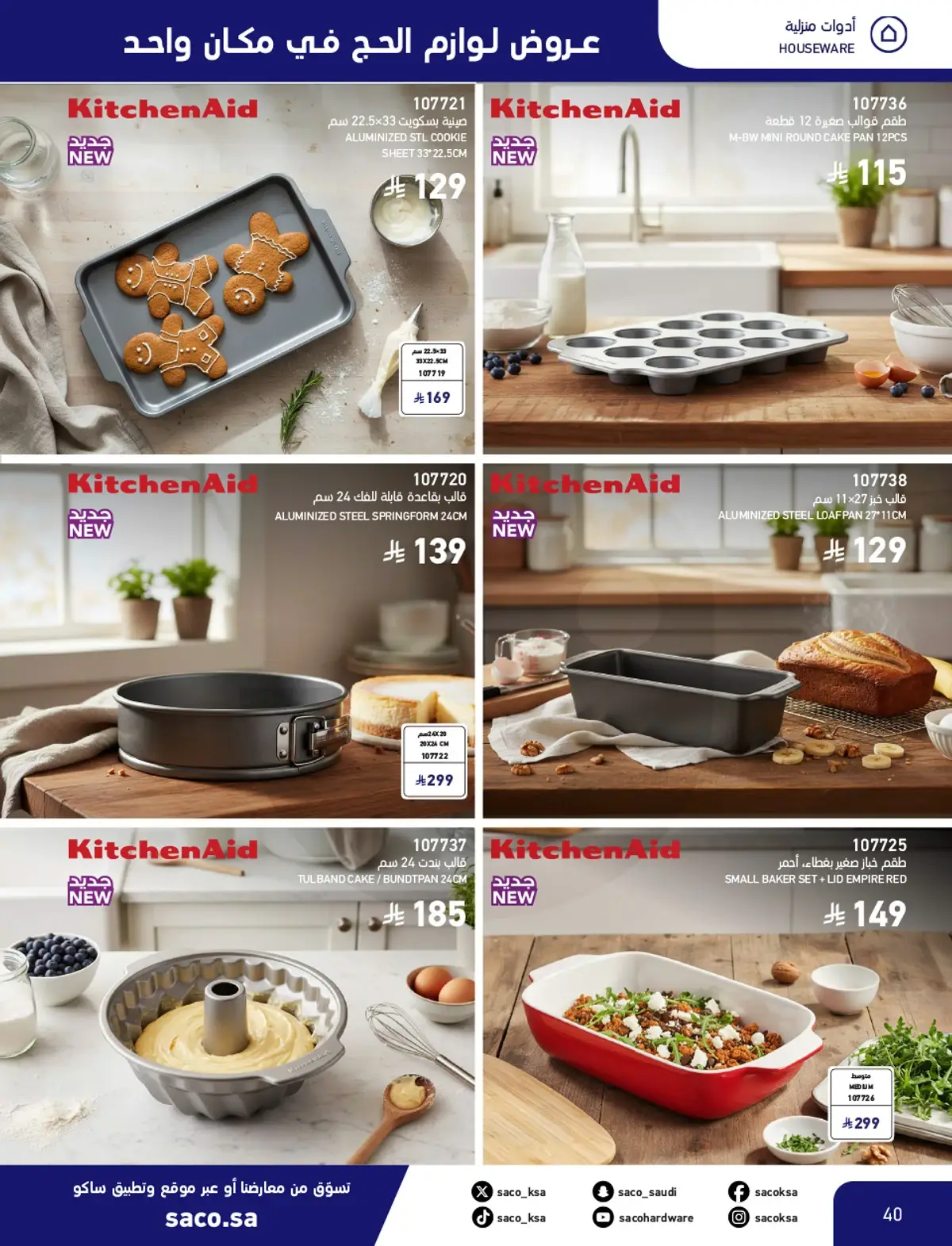 HAJJ MABROUR DEALS - Page 40