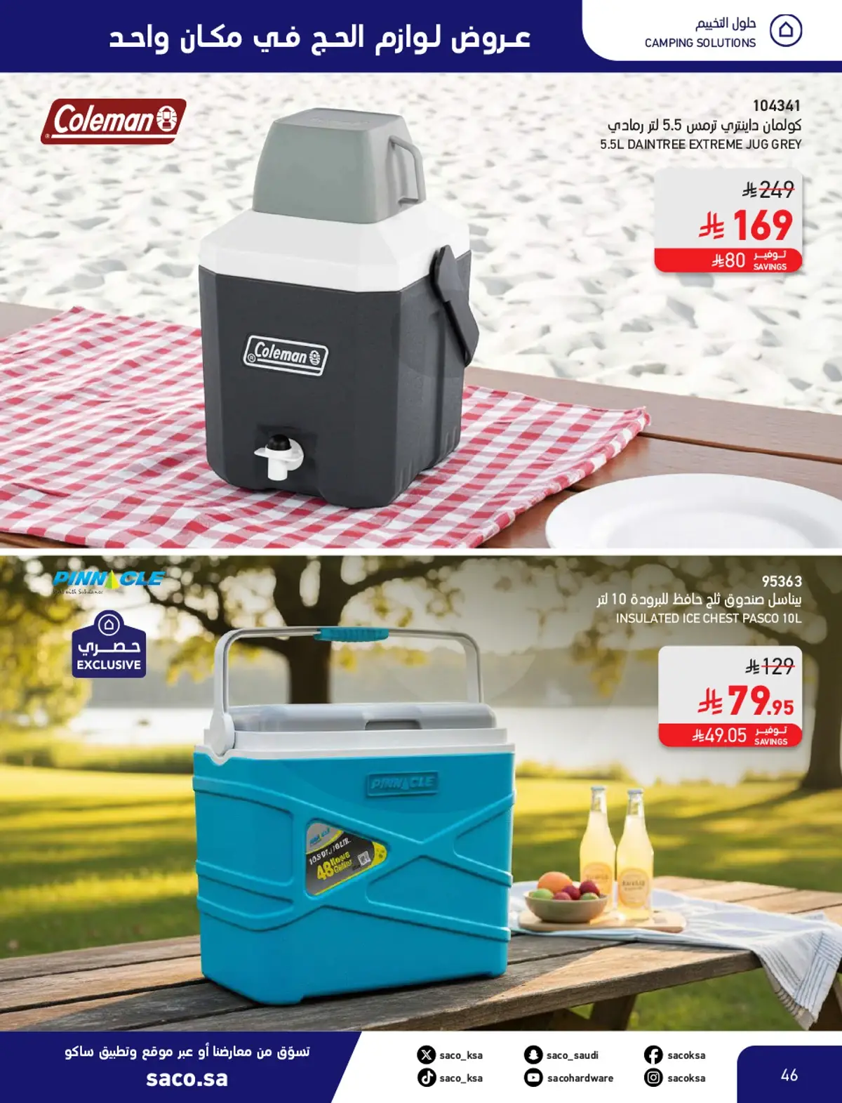 HAJJ MABROUR DEALS - Page 46