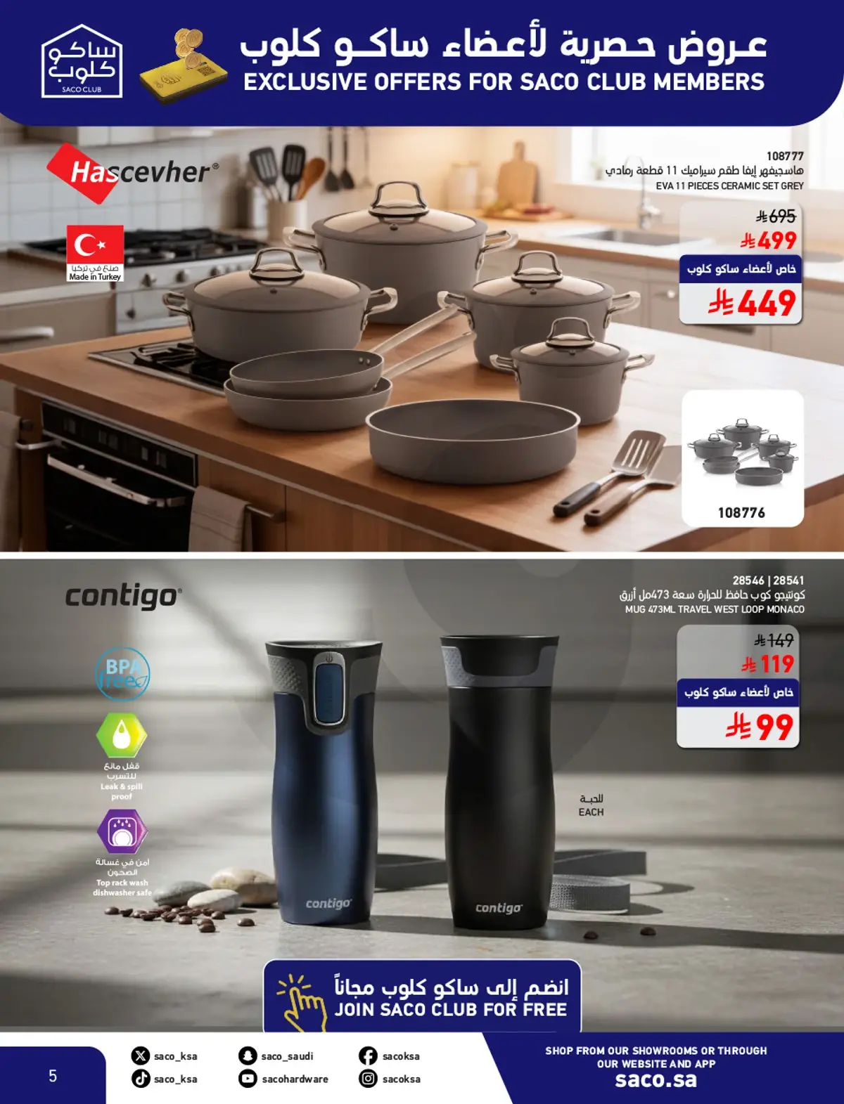 HAJJ MABROUR DEALS - Page 5