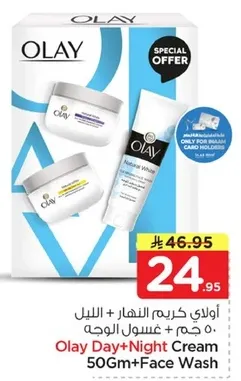 Olay Day+Night Cream 50Gm + Face Wash