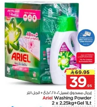 Ariel Washing Powder 2 x 2.25kg + Gel 1LT