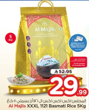 Al Majlis XXXL 1121 Basmati Rice 5kg